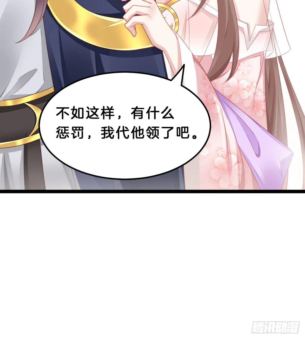 马甲危机 第58页