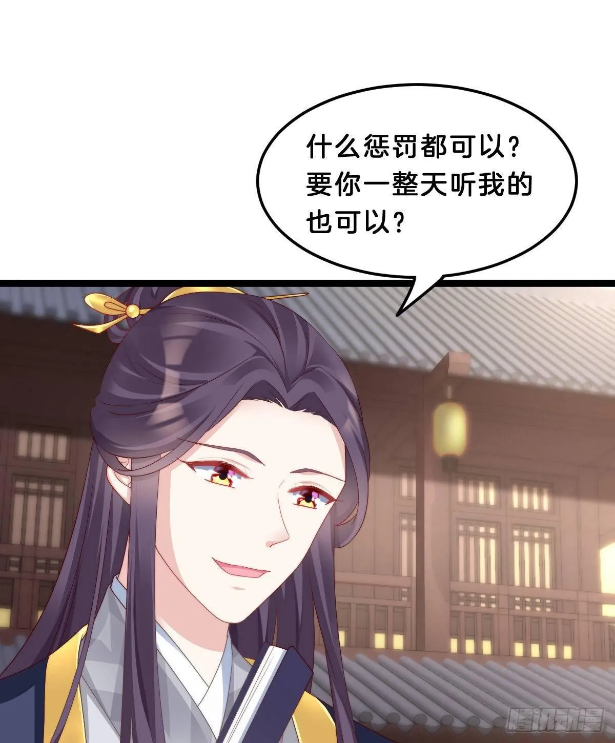 马甲危机 第59页