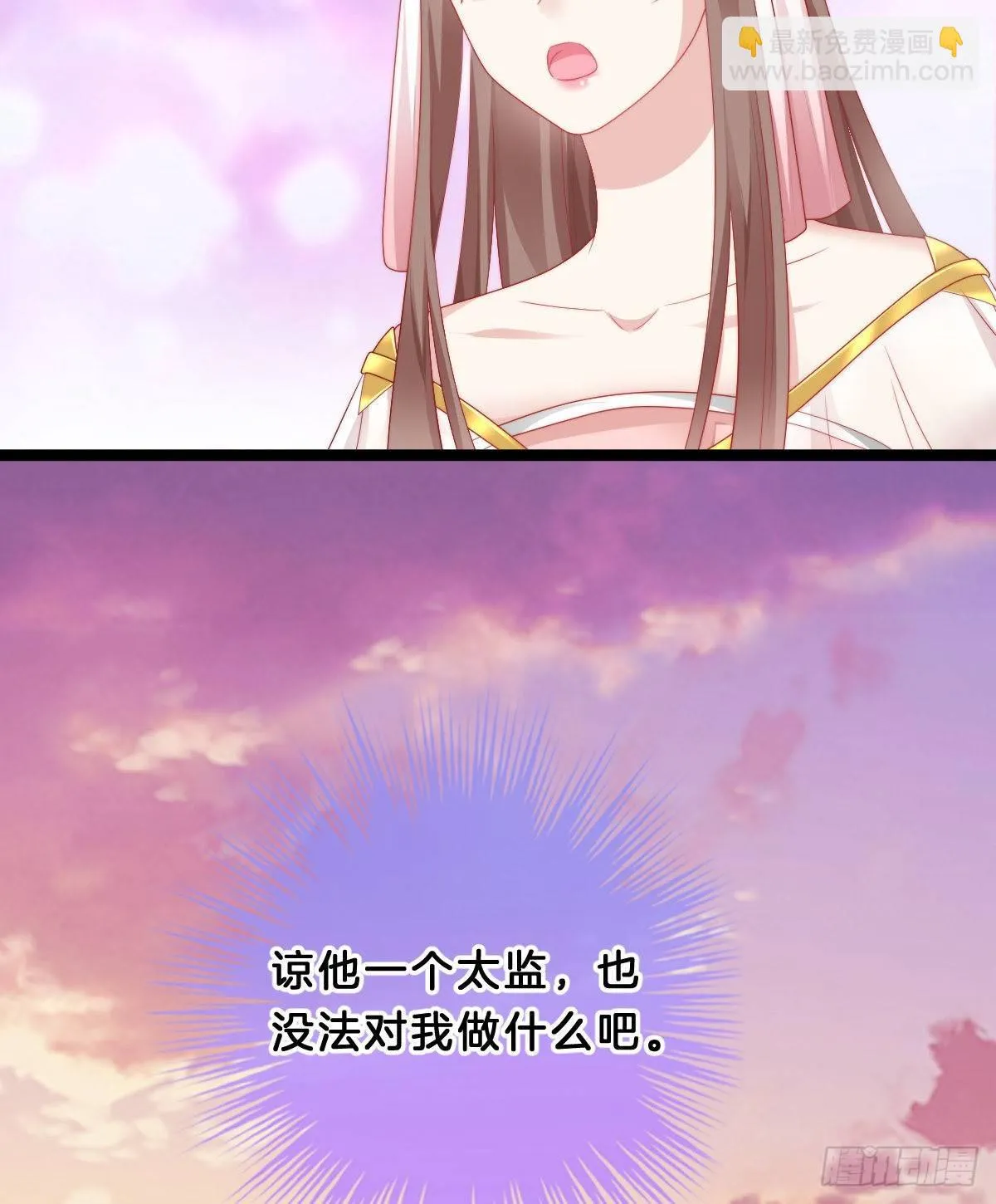 马甲危机 第61页