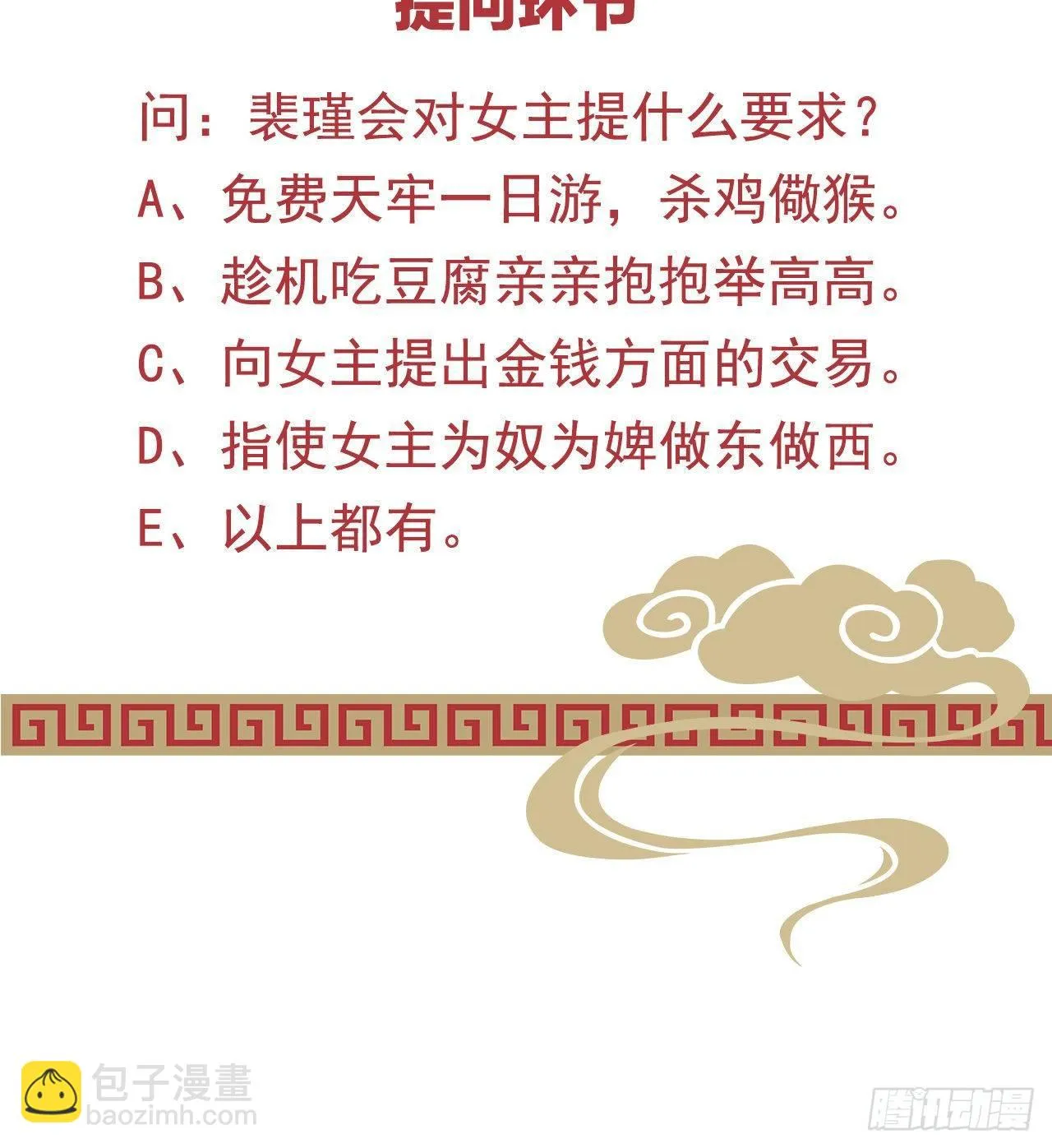 马甲危机 第66页
