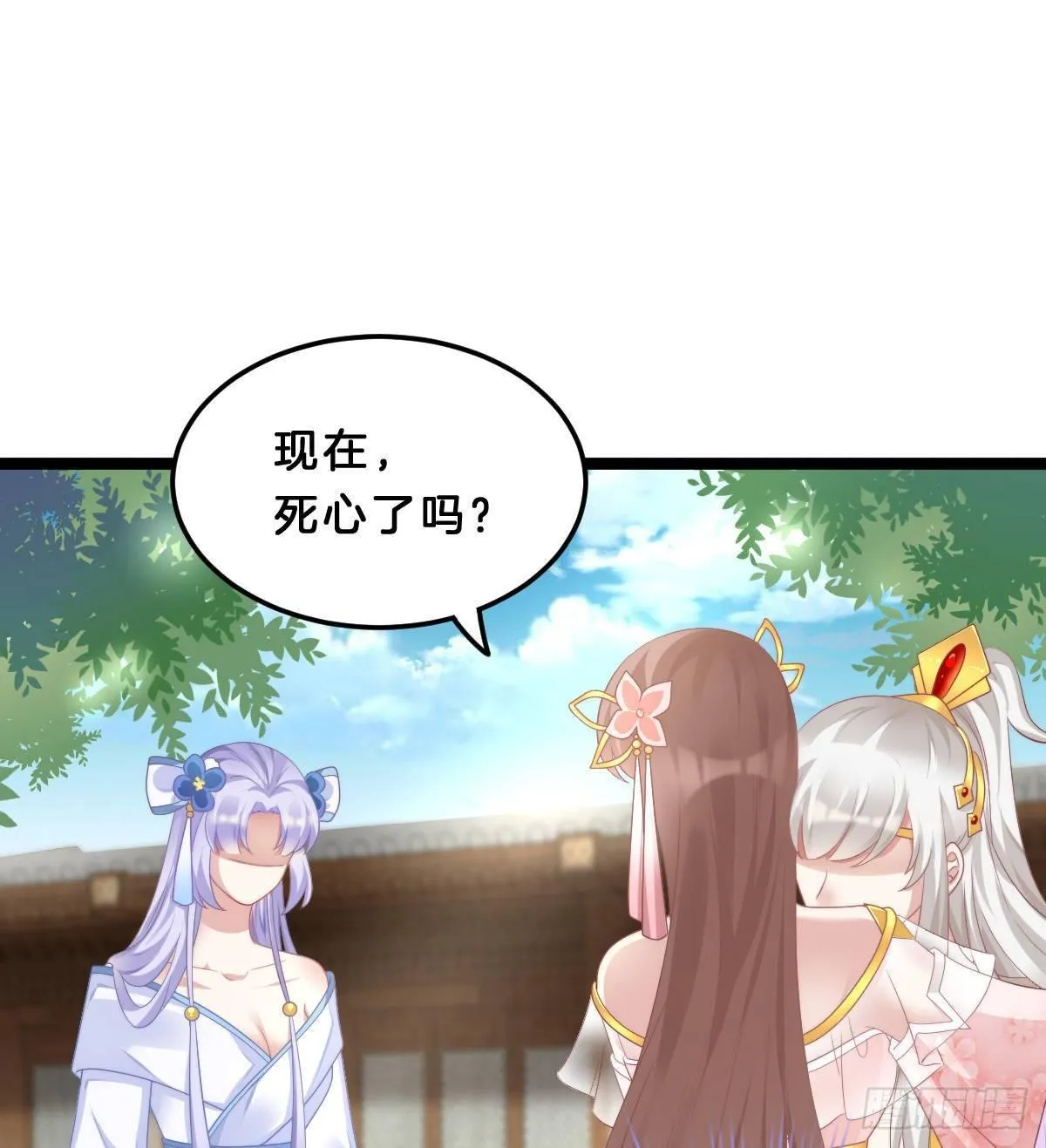 撕破假脸 第3页
