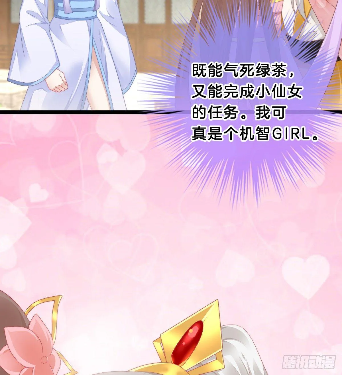 撕破假脸 第4页