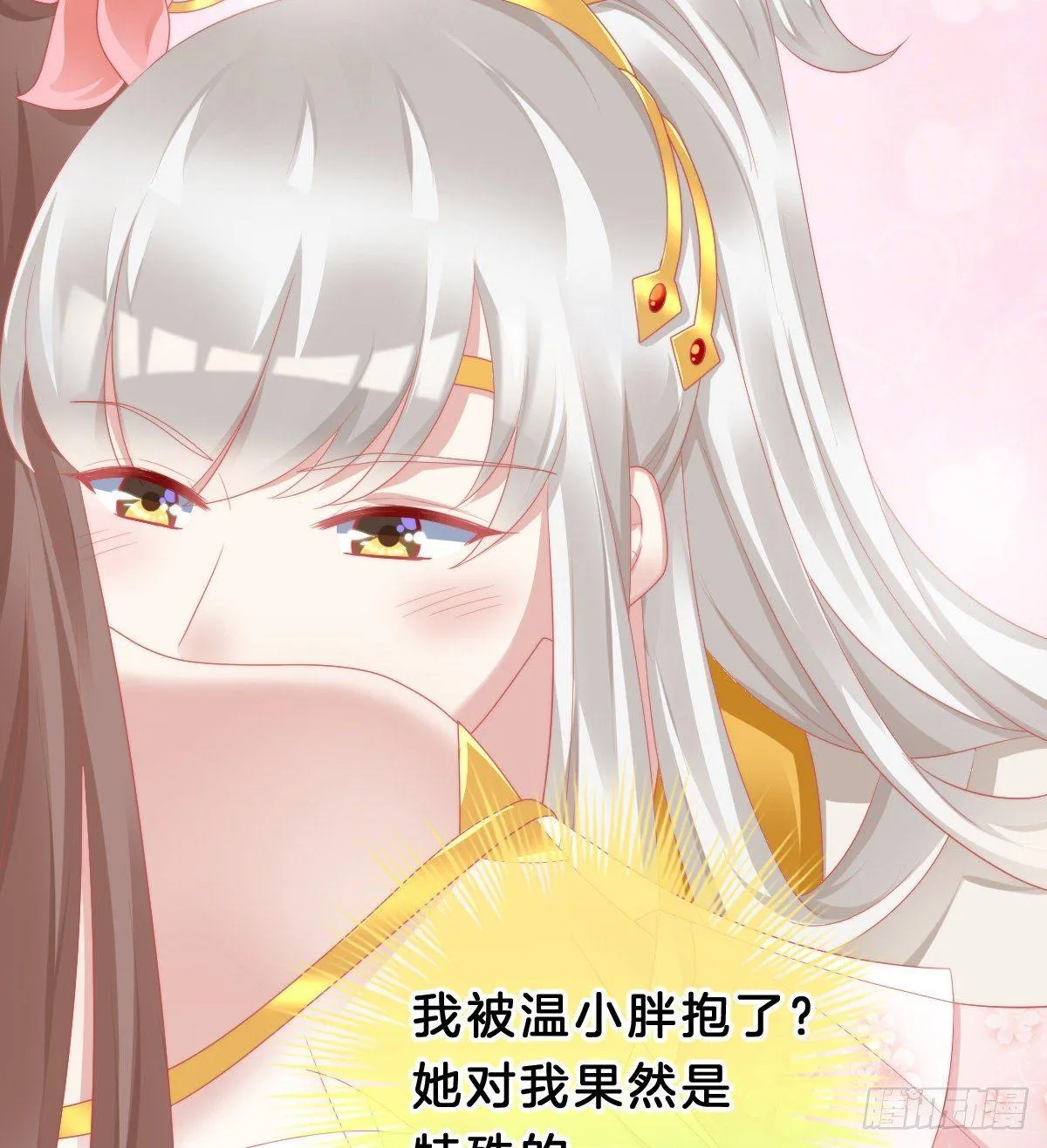 撕破假脸 第5页