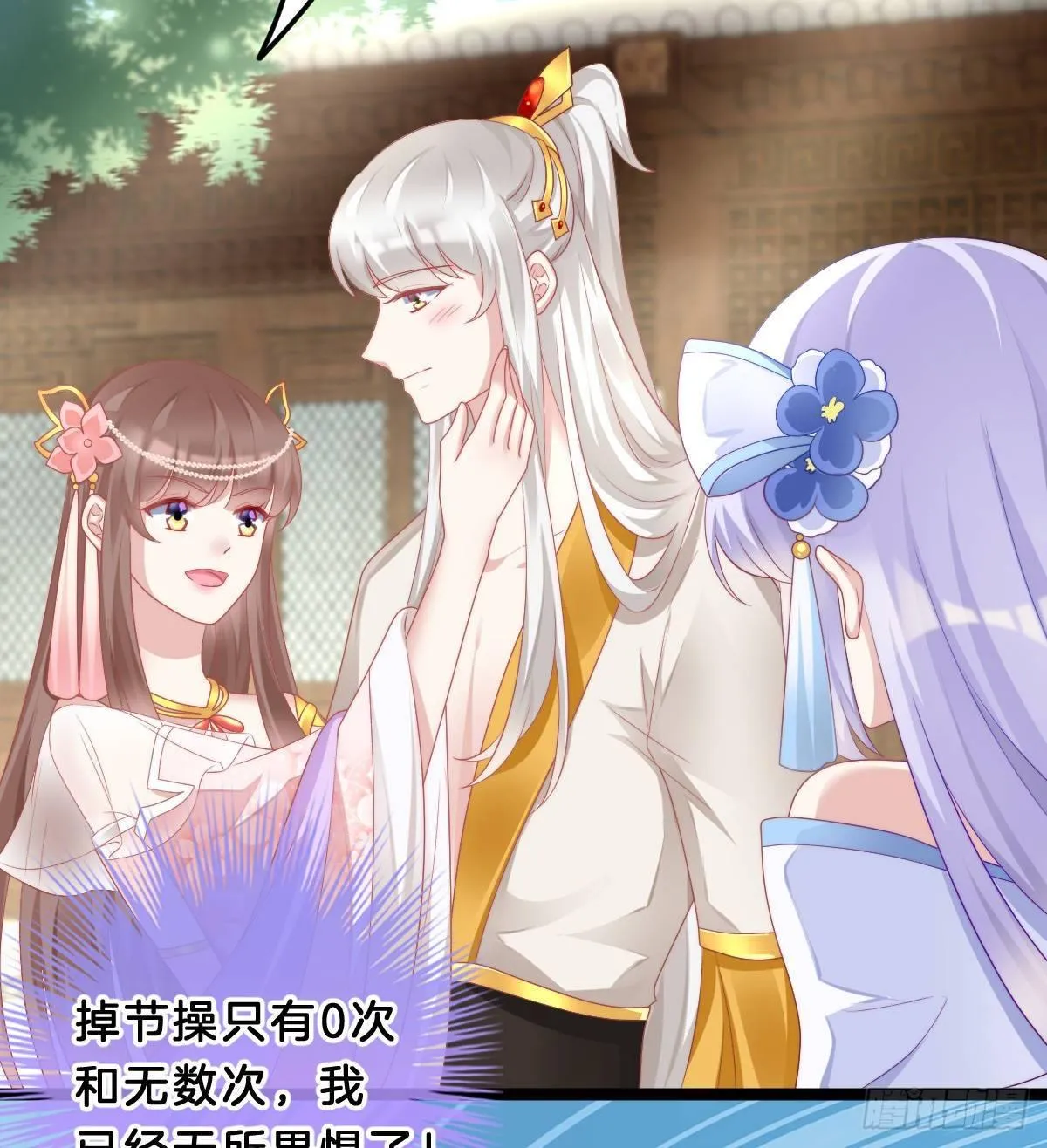 撕破假脸 第7页