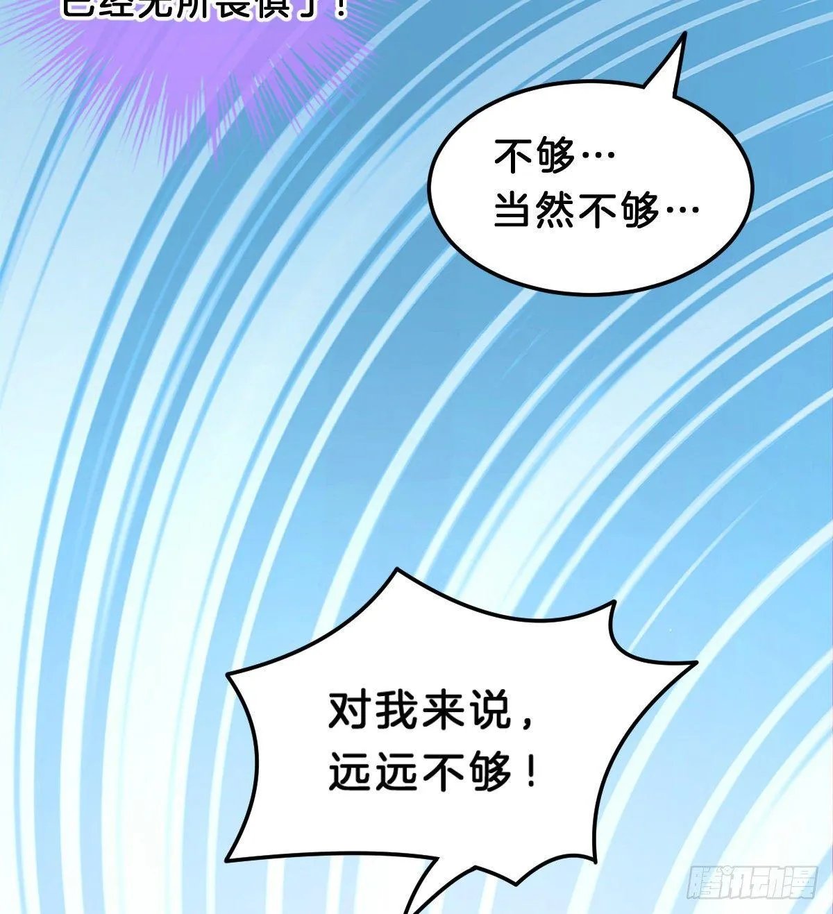 撕破假脸 第8页