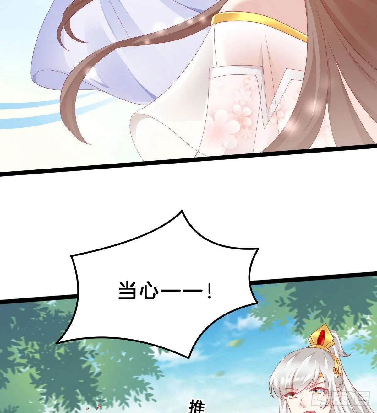 撕破假脸 第10页