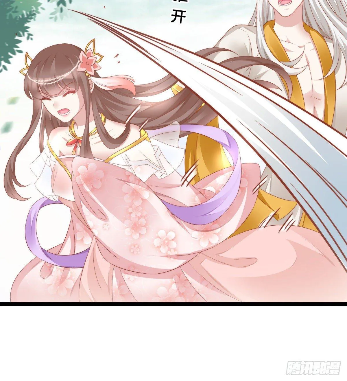 撕破假脸 第11页