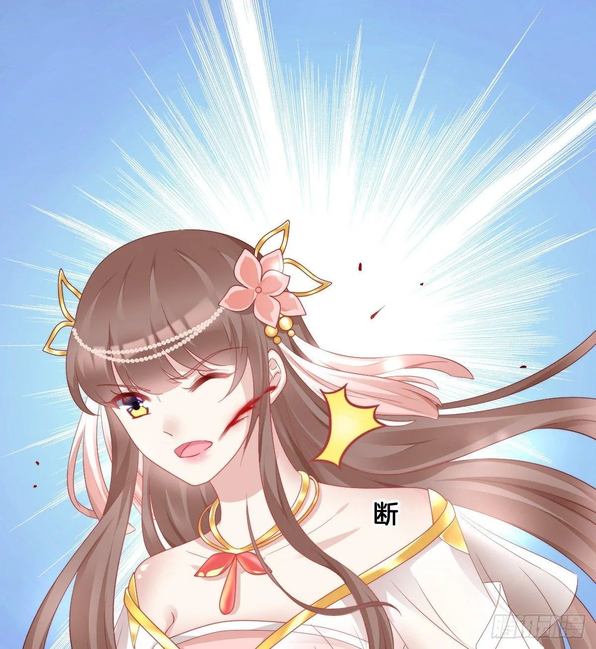 撕破假脸 第12页