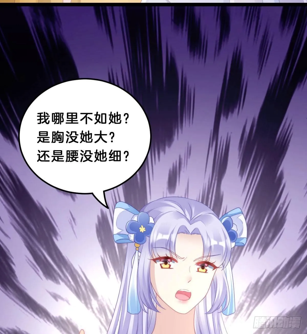 撕破假脸 第15页