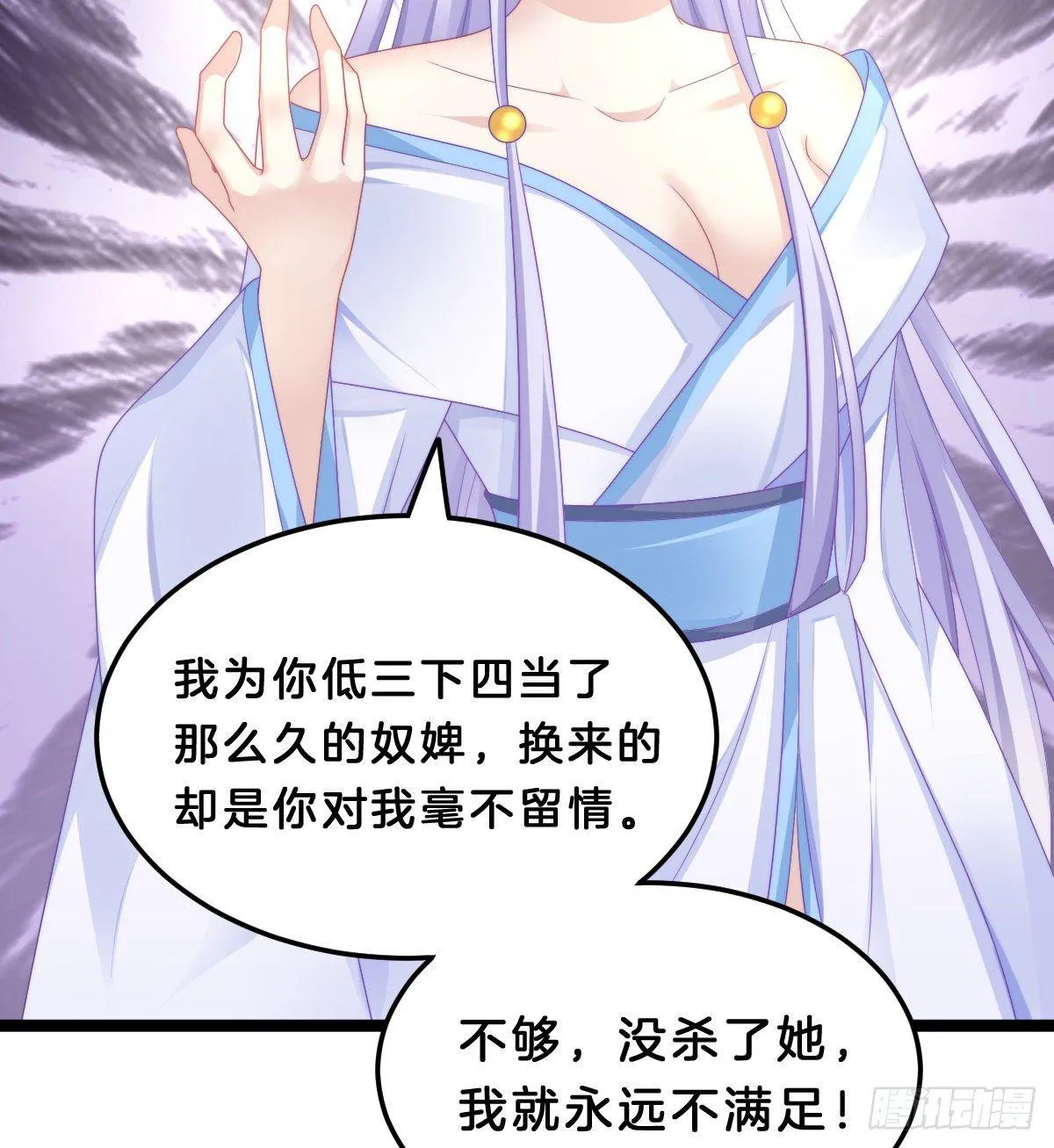 撕破假脸 第16页