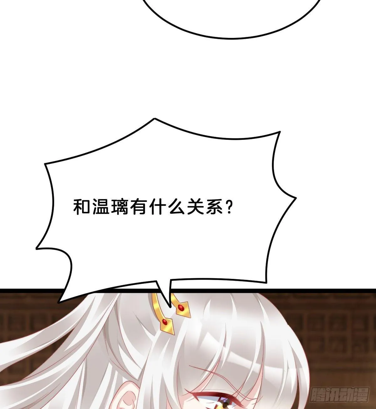 撕破假脸 第17页