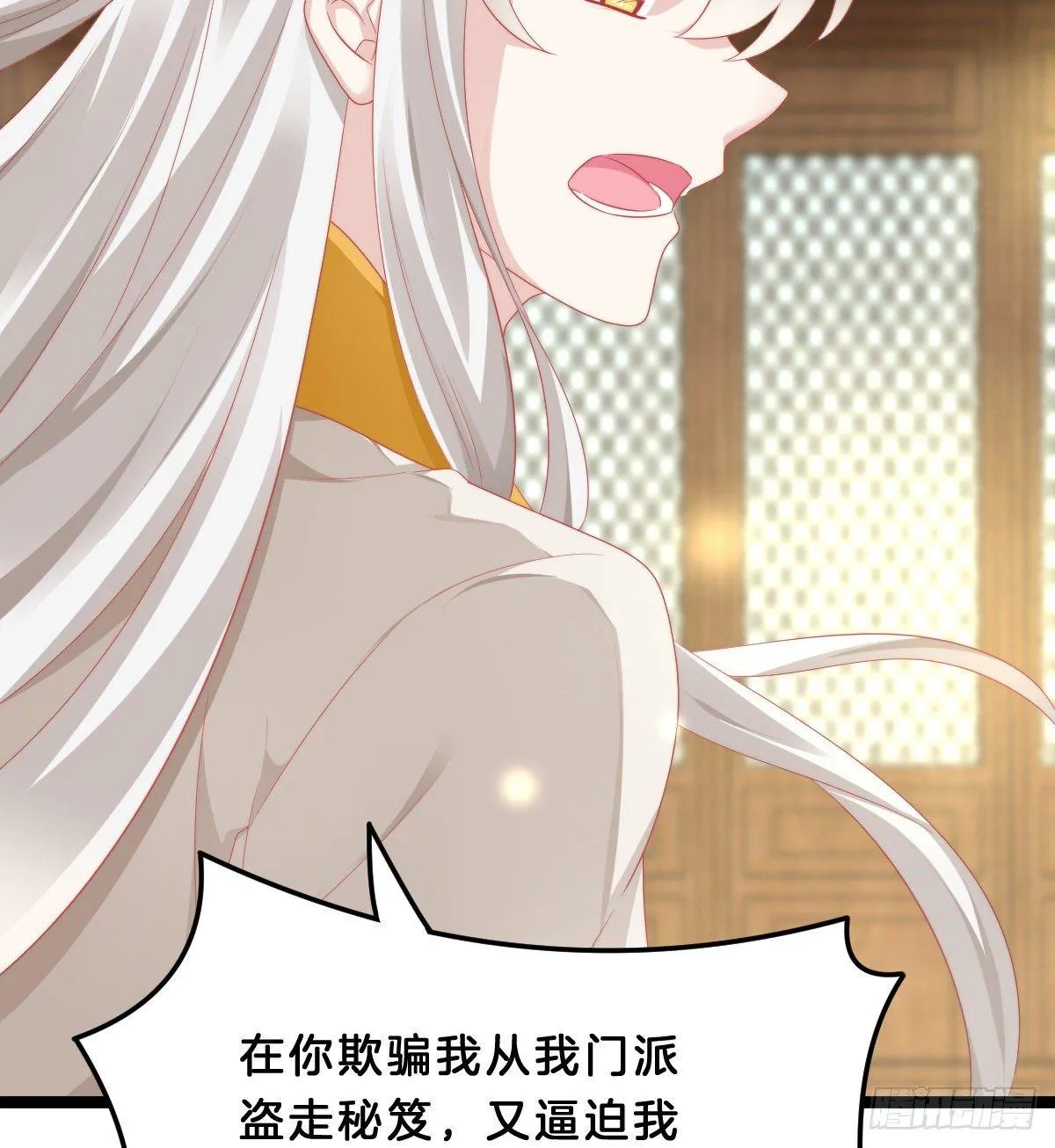 撕破假脸 第18页