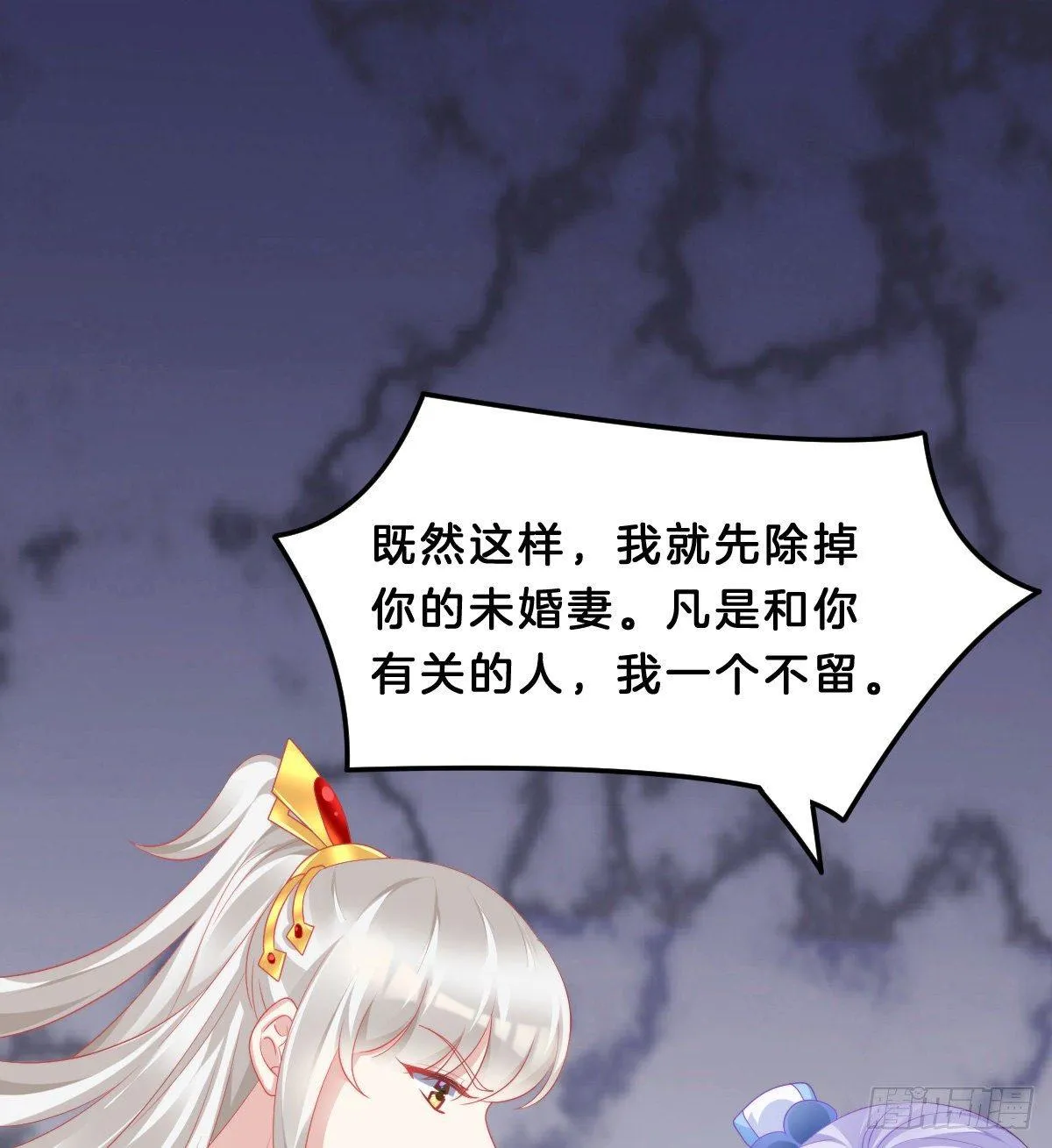 撕破假脸 第21页