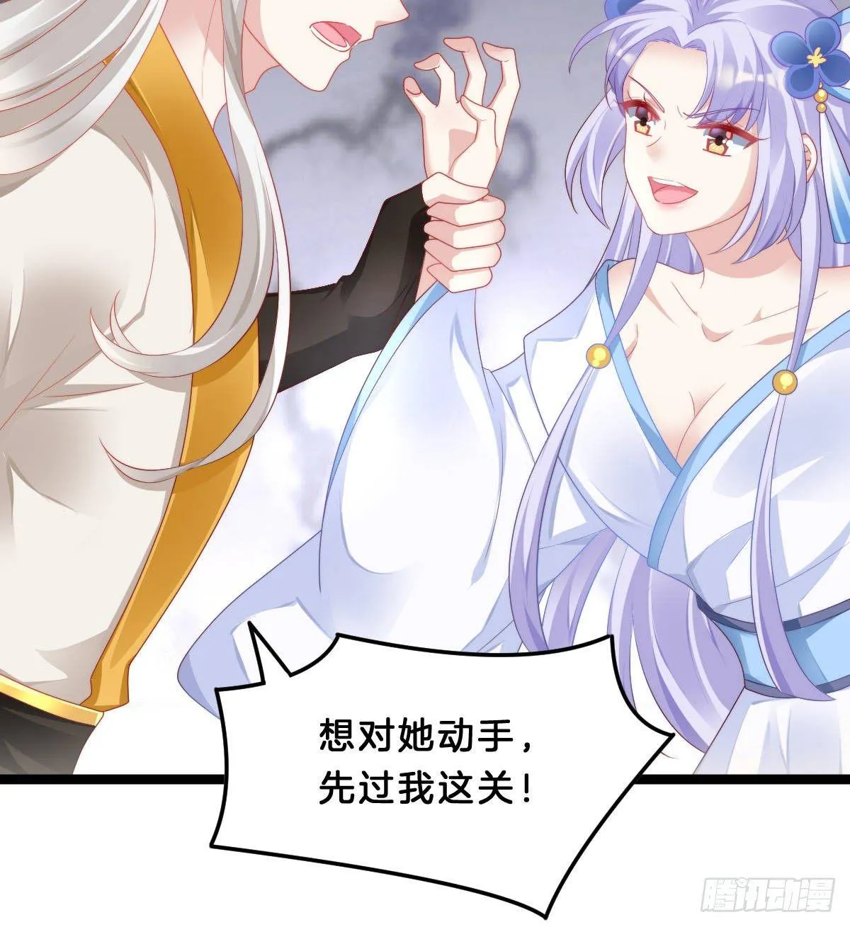 撕破假脸 第22页