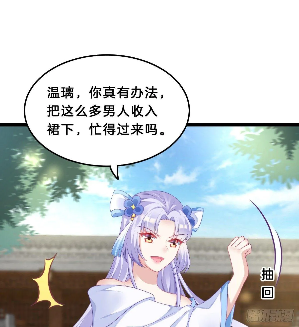 撕破假脸 第23页