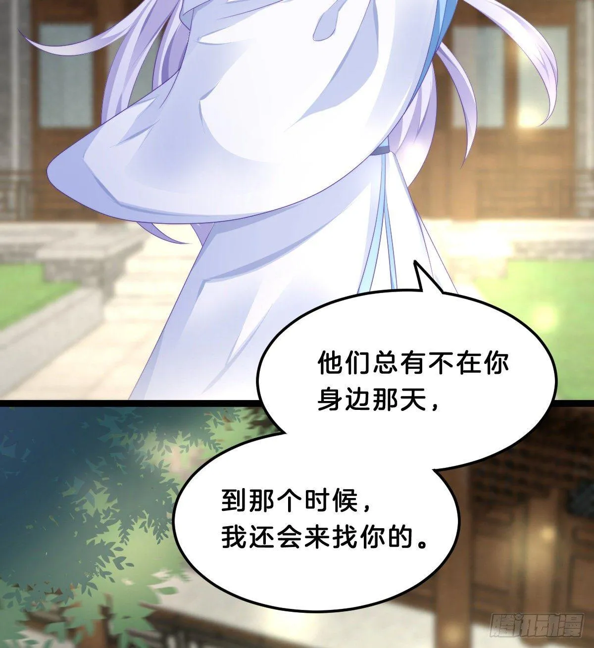 撕破假脸 第24页