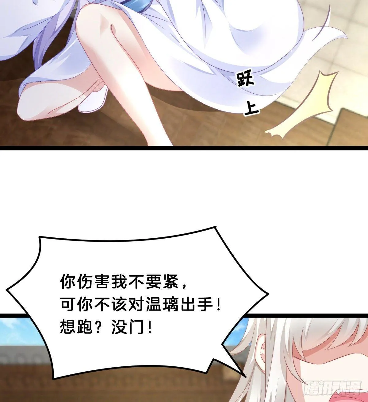 撕破假脸 第26页