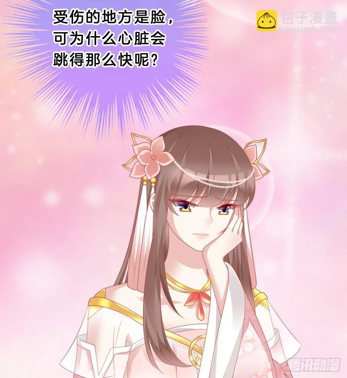 撕破假脸 第28页