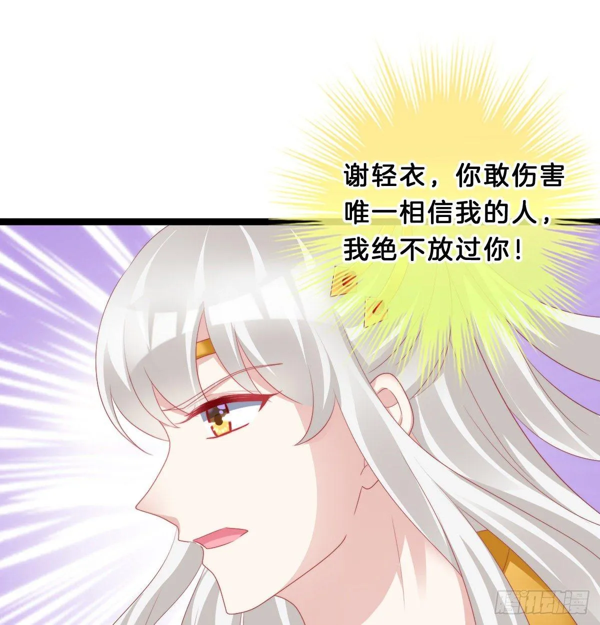 撕破假脸 第30页