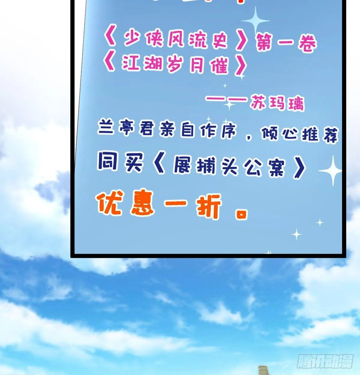 撕破假脸 第34页