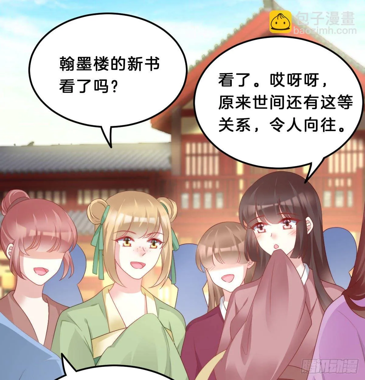 撕破假脸 第35页