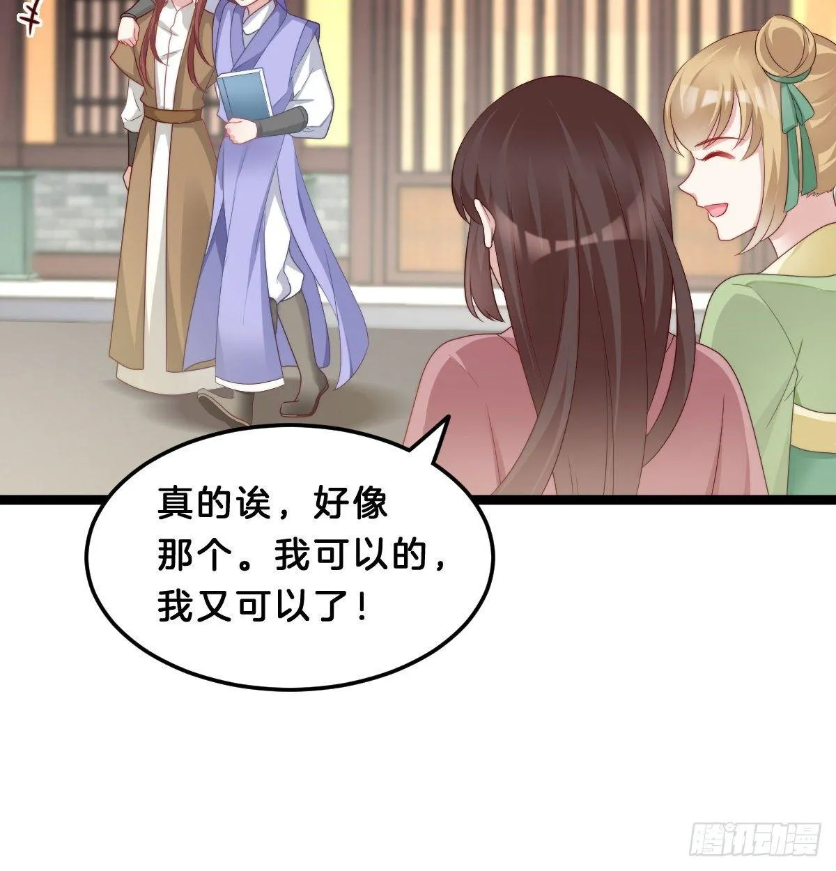 撕破假脸 第37页