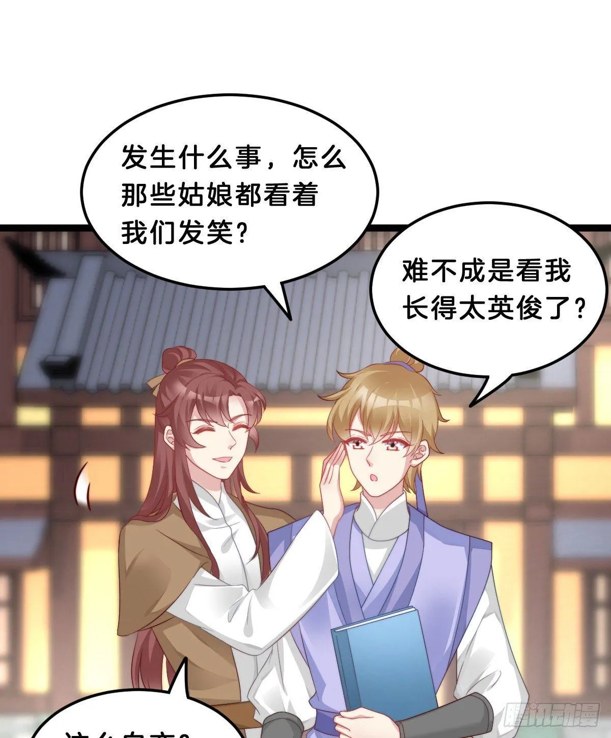 撕破假脸 第38页