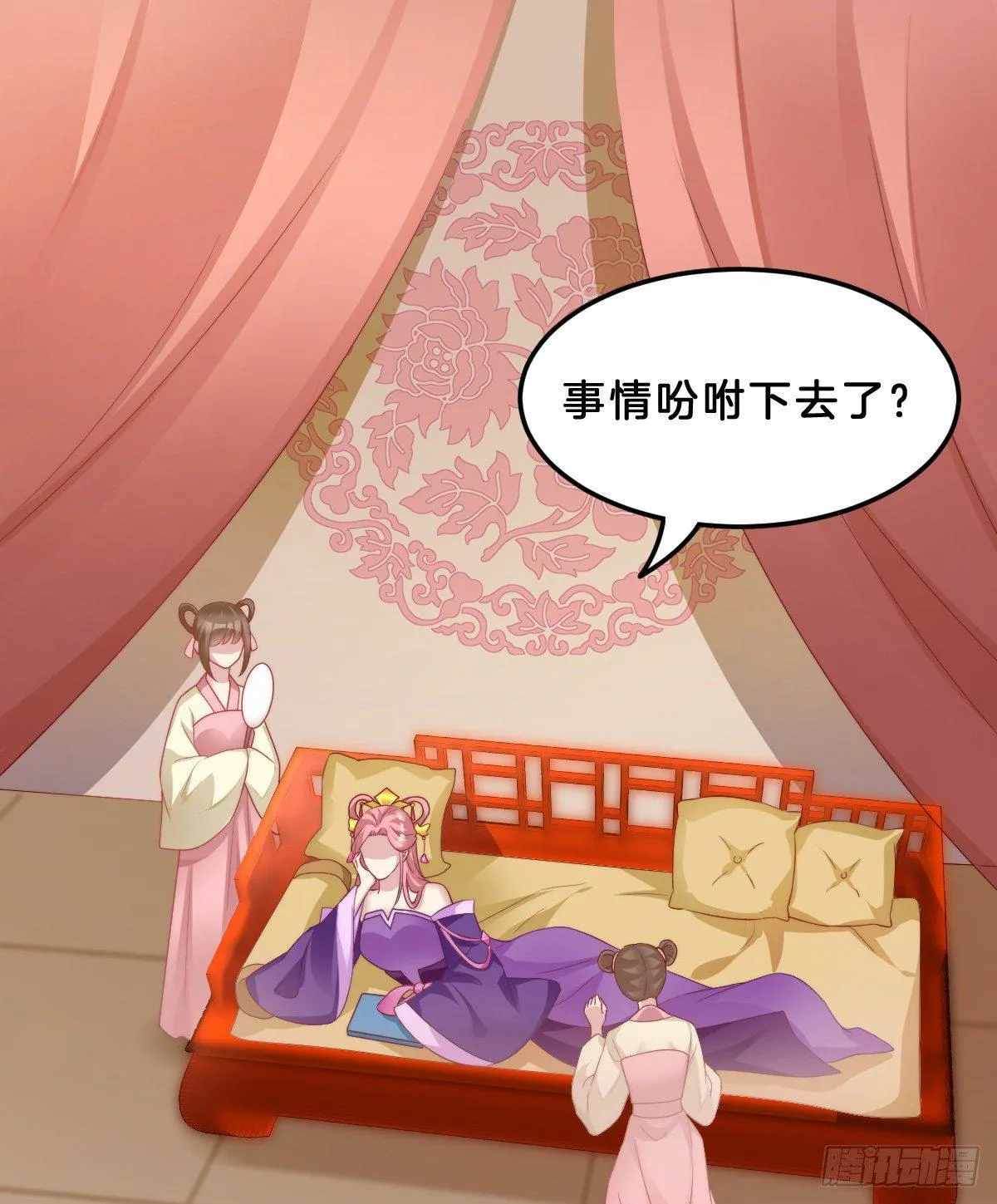 撕破假脸 第41页