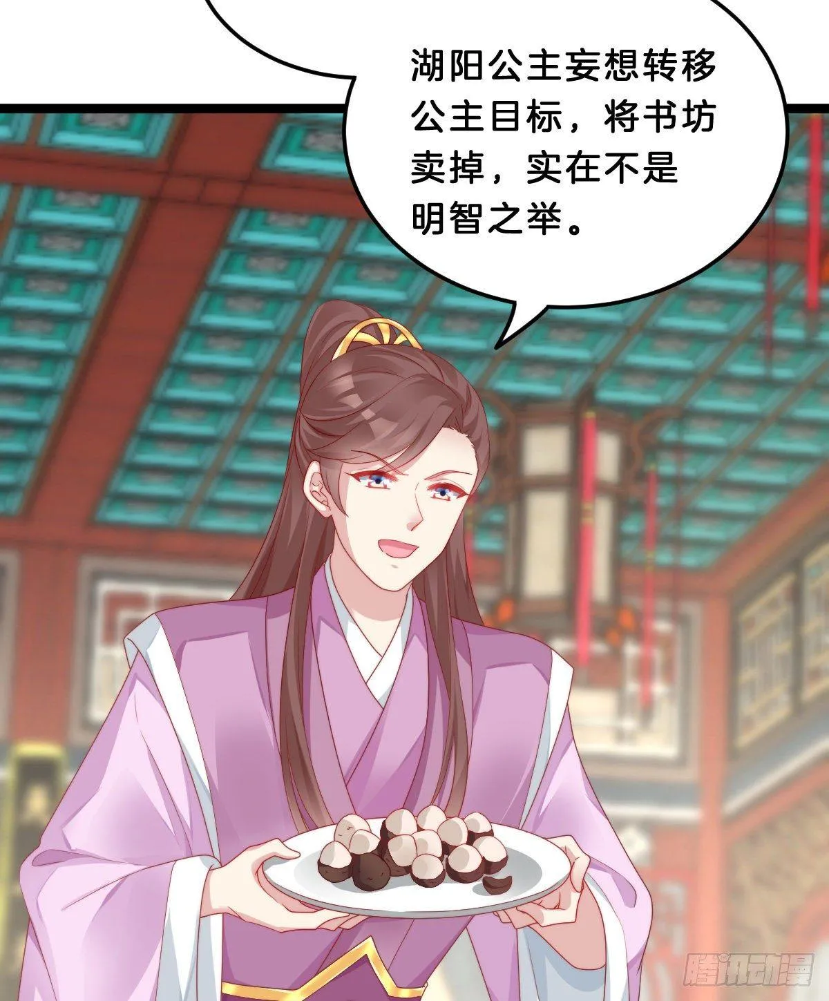 撕破假脸 第43页