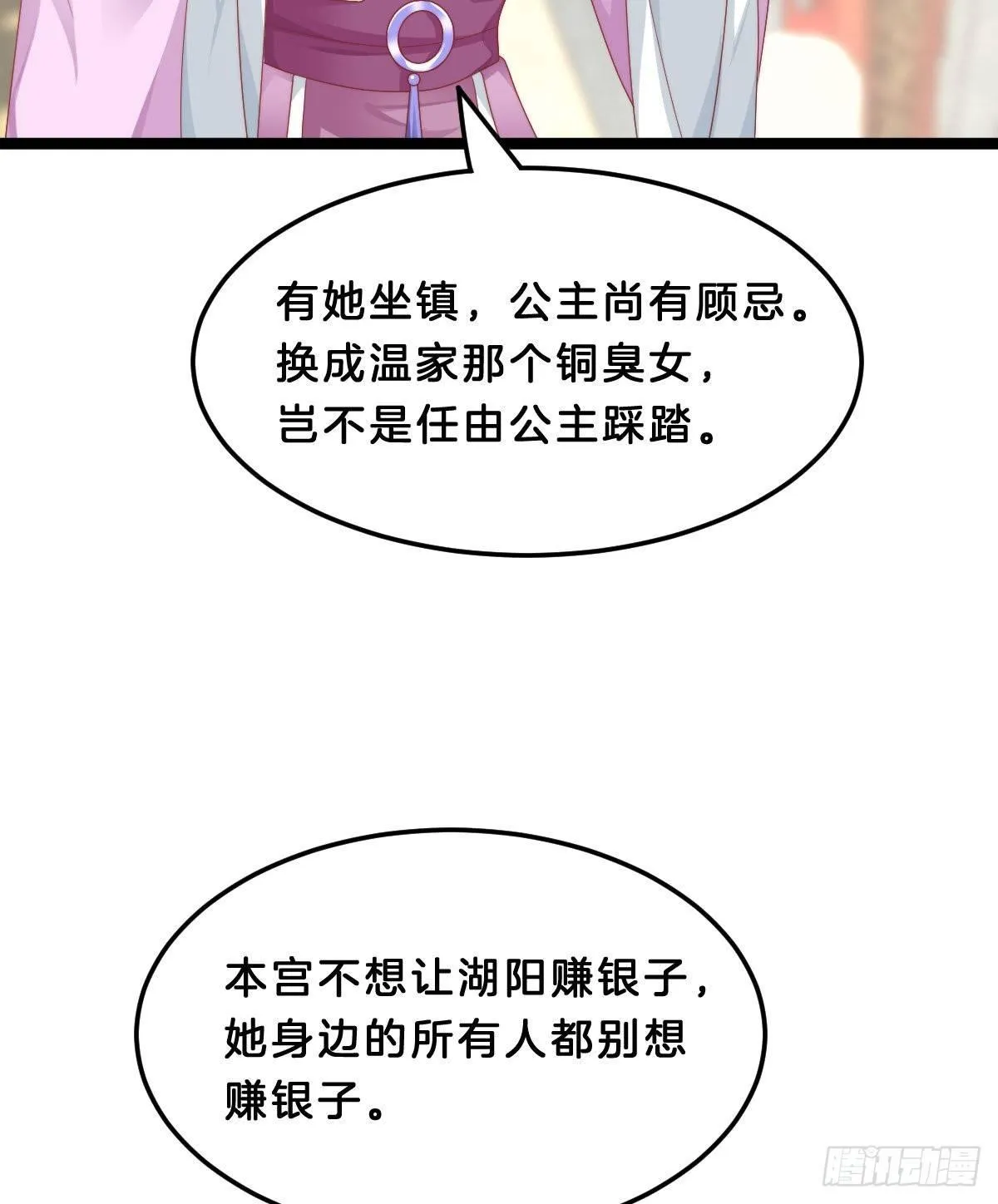 撕破假脸 第44页