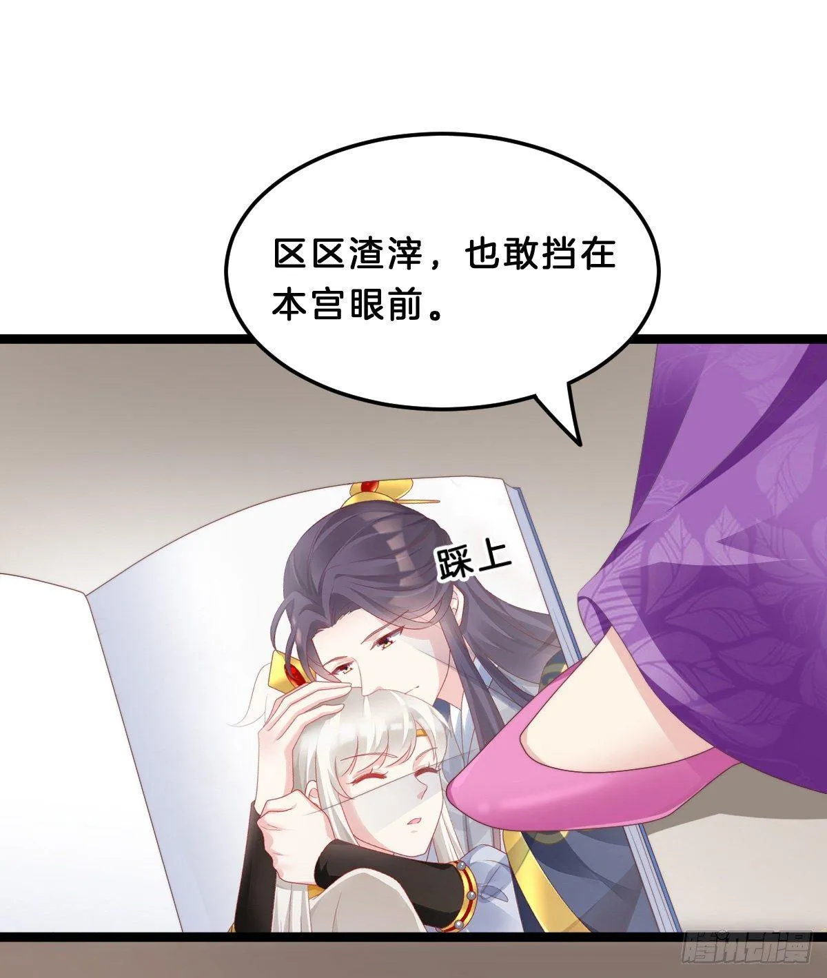 撕破假脸 第46页
