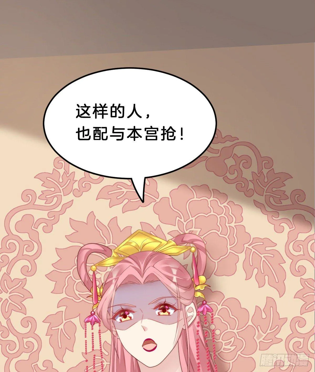 撕破假脸 第47页