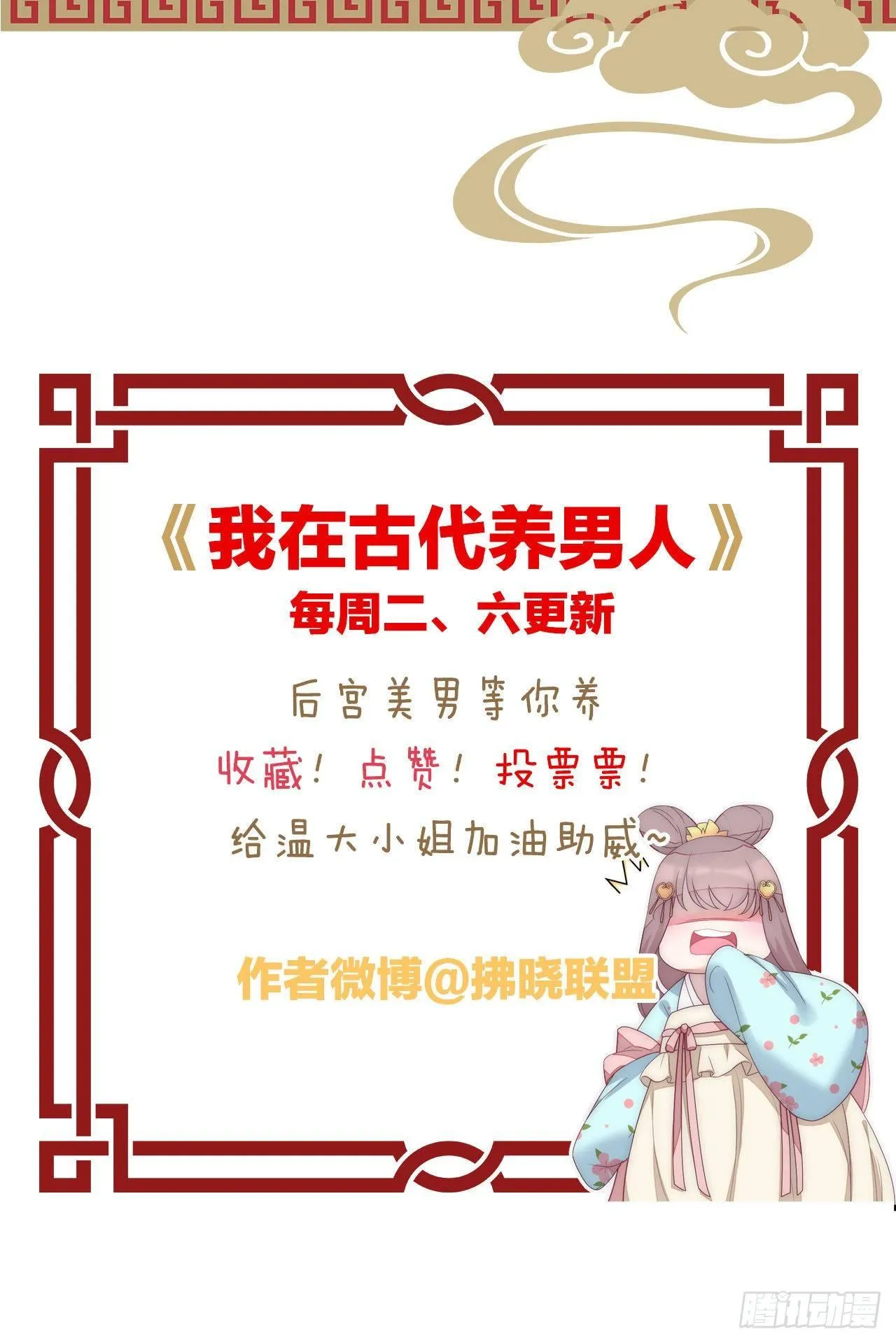 撕破假脸 第54页