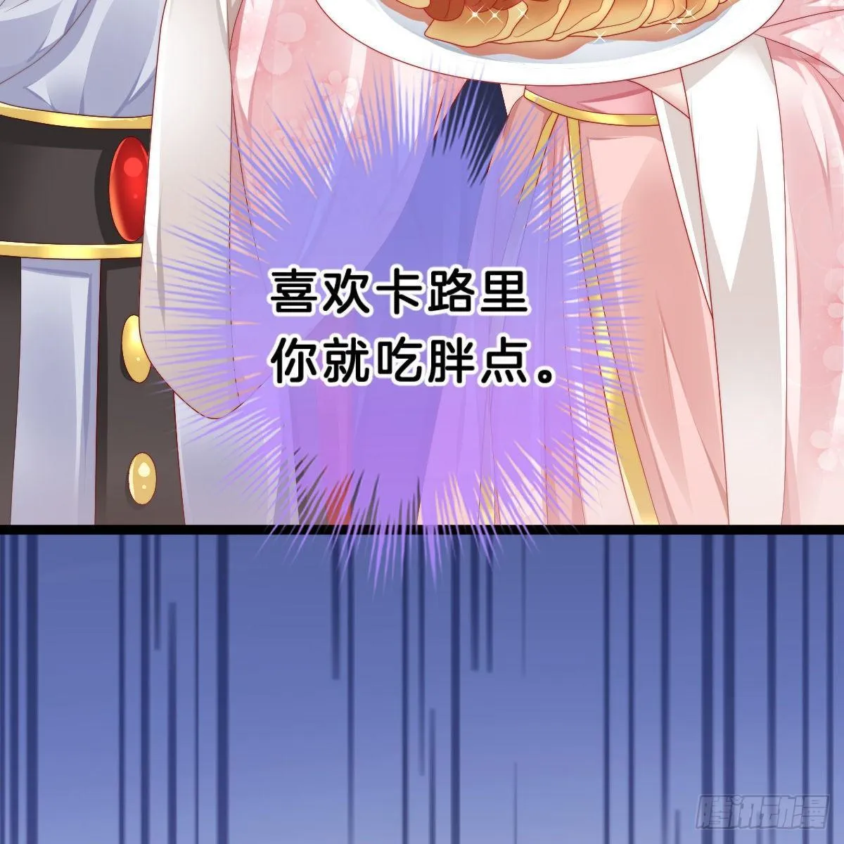 今晚你是我的 第10页