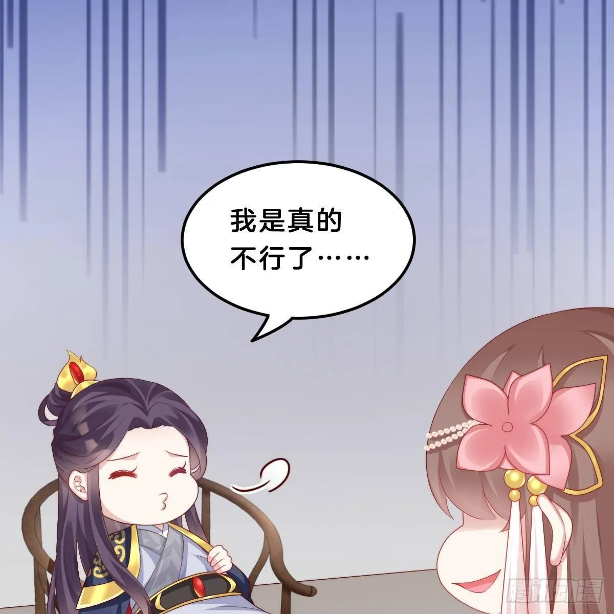 今晚你是我的 第11页