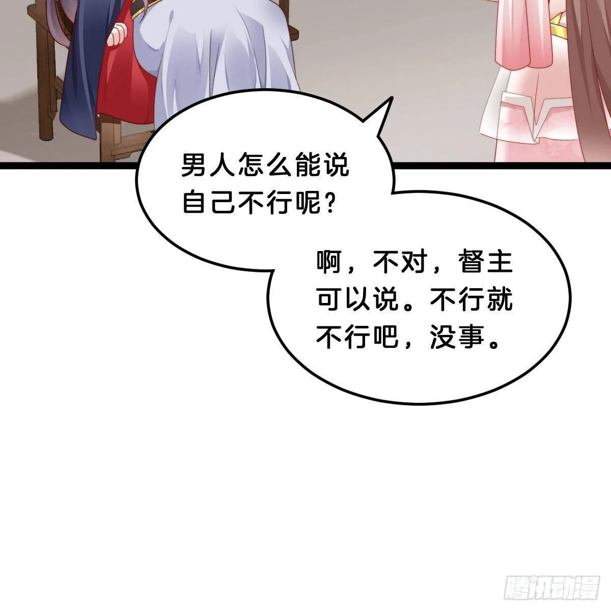 今晚你是我的 第12页
