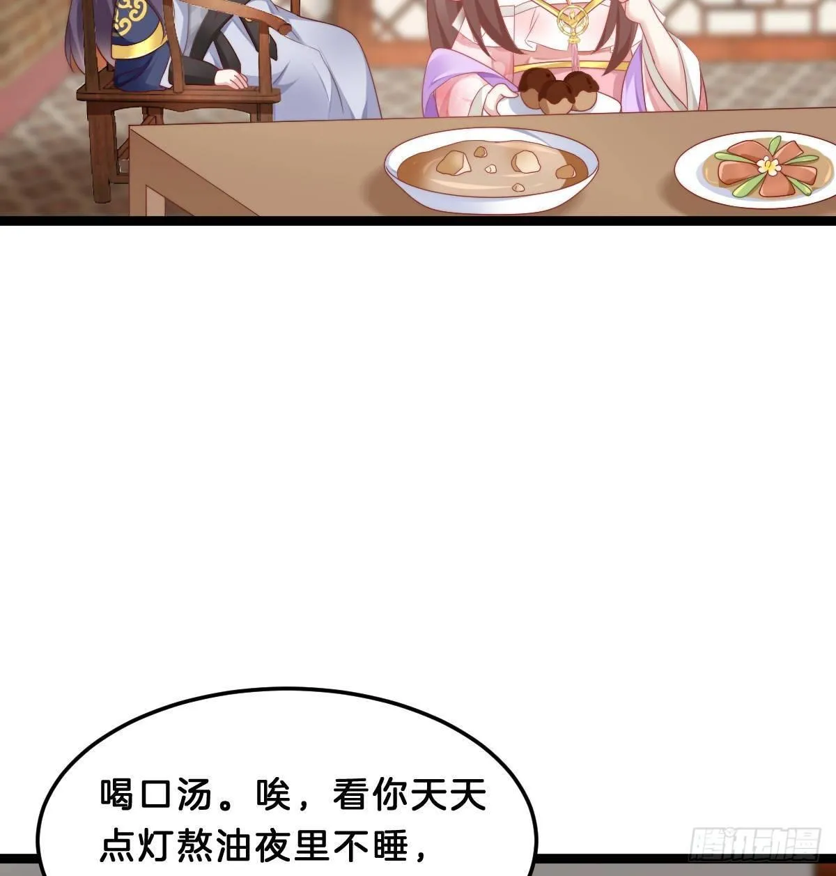 今晚你是我的 第14页
