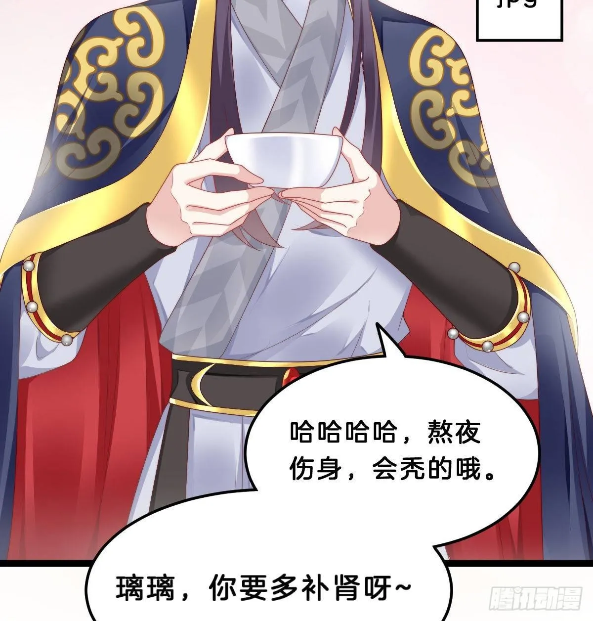 今晚你是我的 第17页