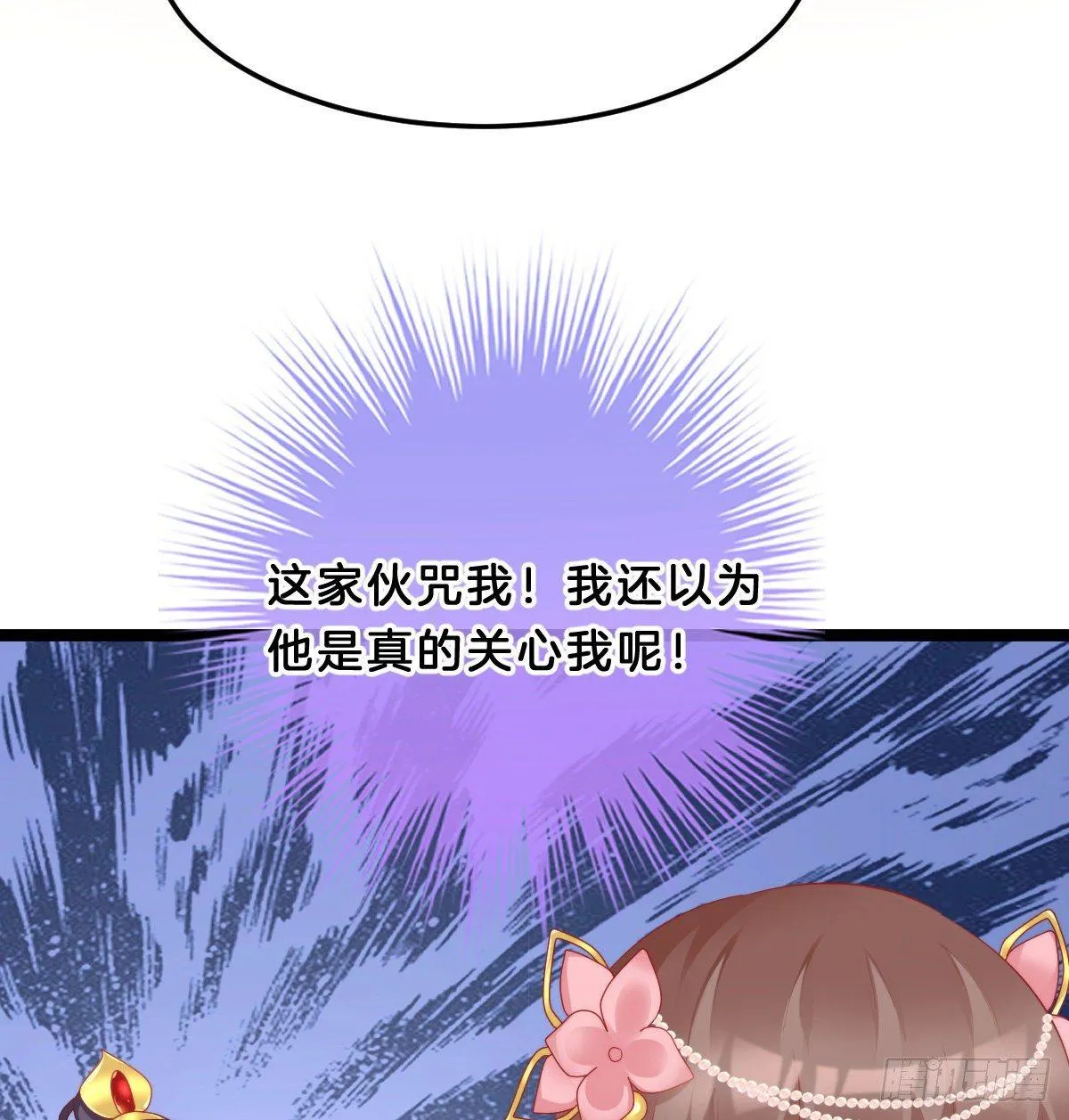 今晚你是我的 第18页