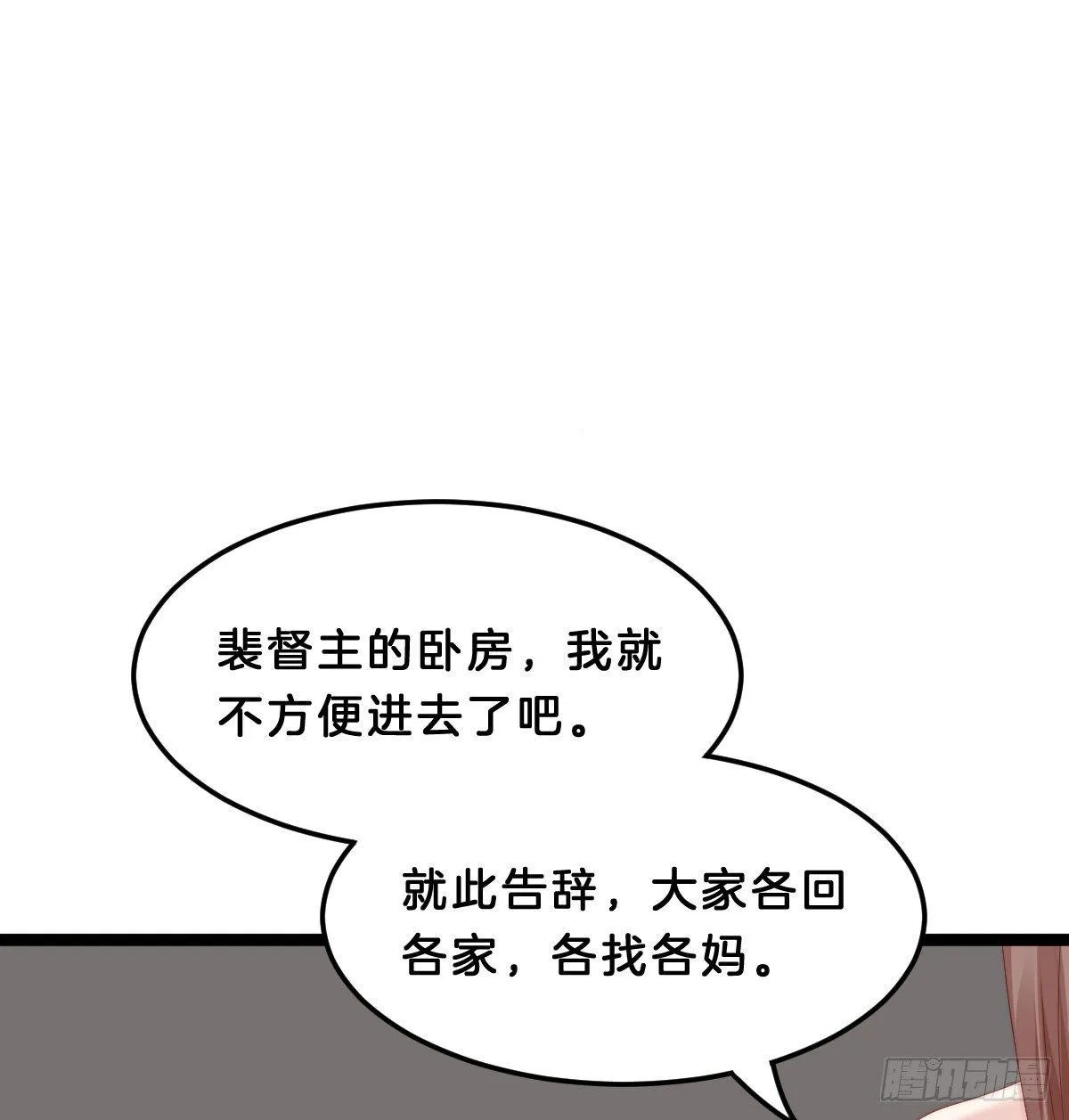 今晚你是我的 第20页