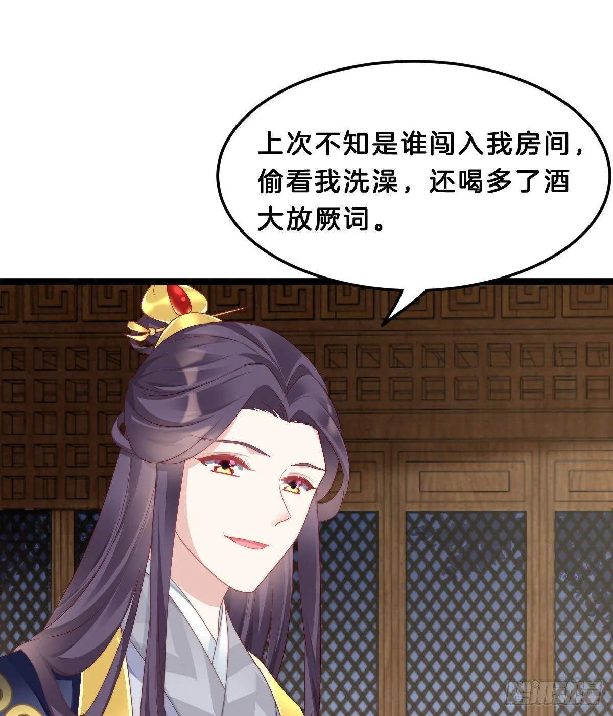 今晚你是我的 第22页