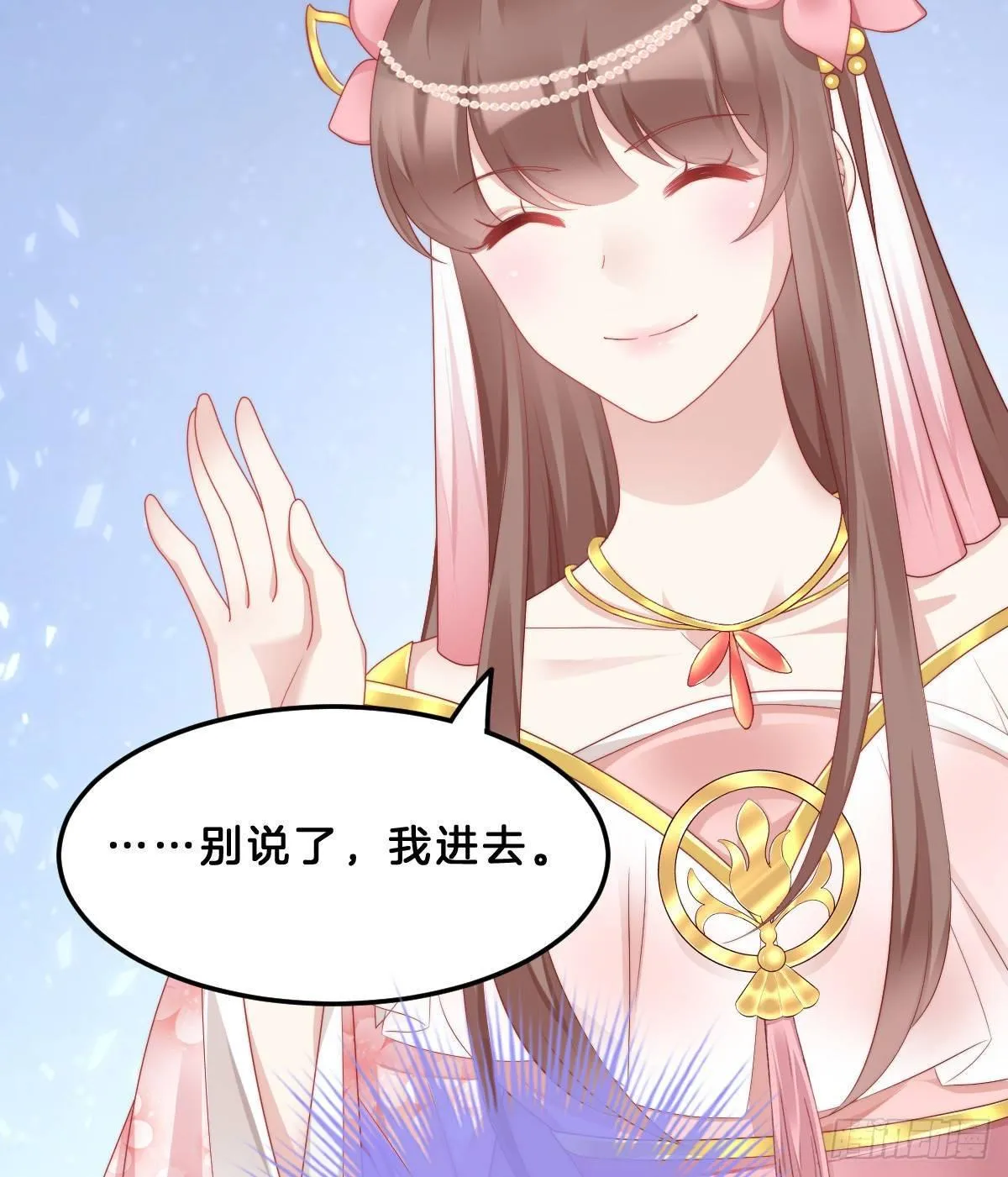 今晚你是我的 第24页