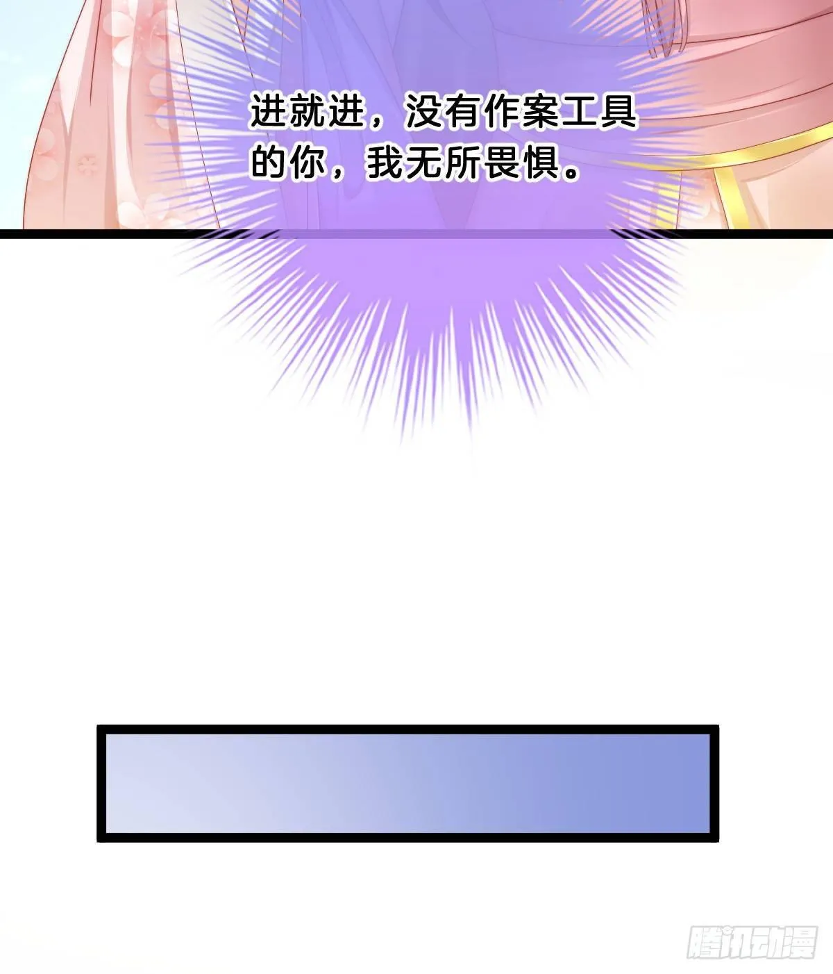 今晚你是我的 第25页