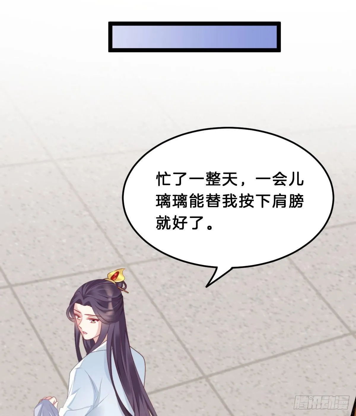 今晚你是我的 第26页