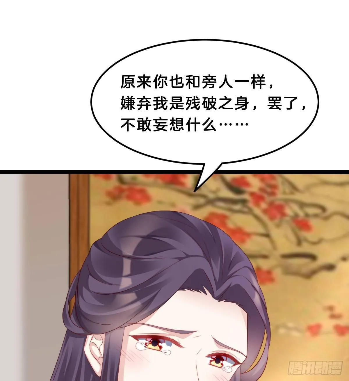 今晚你是我的 第31页