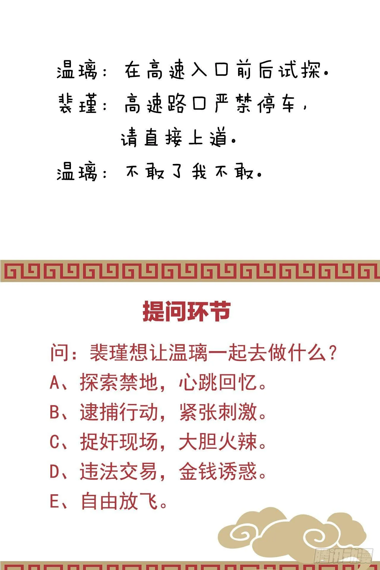 今晚你是我的 第57页