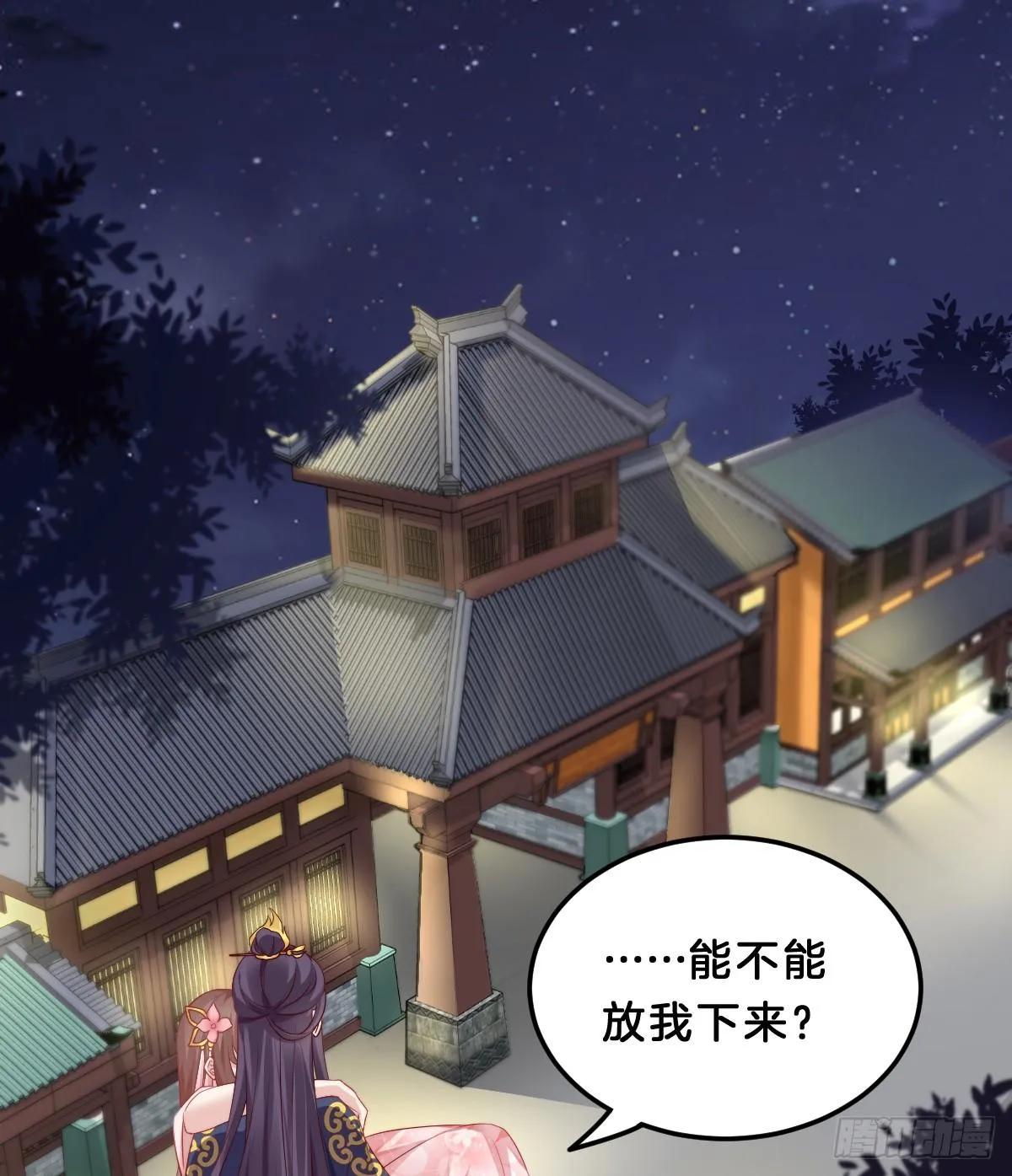 阿璃好无情~ 第4页