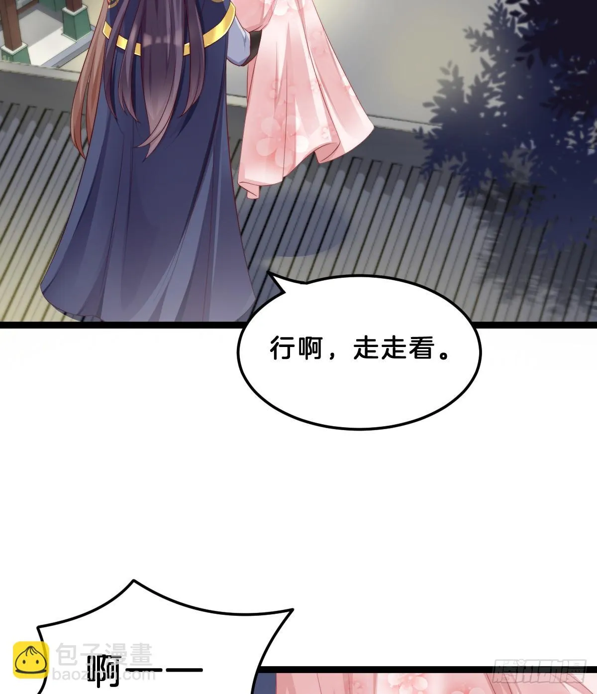 阿璃好无情~ 第5页