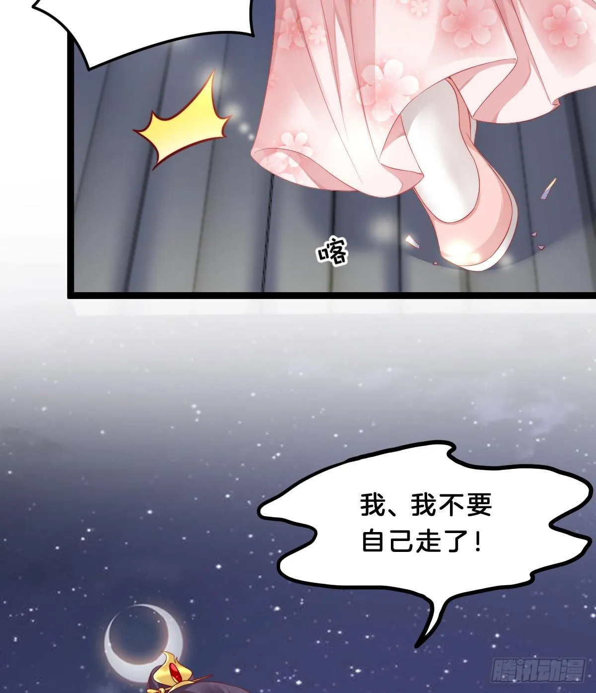 阿璃好无情~ 第6页