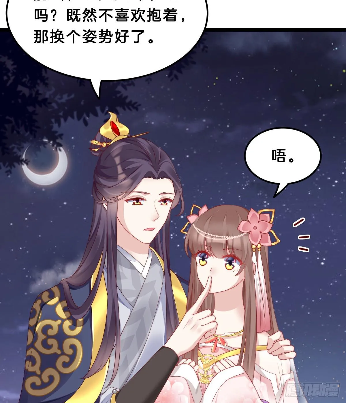 阿璃好无情~ 第8页